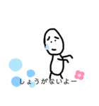 シンプルスタイル日常版（個別スタンプ：10）