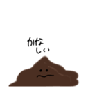 わたしのうんこᐠ ♡ ᐟ（個別スタンプ：4）