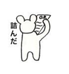 いや、クマじゃないです！！（個別スタンプ：4）