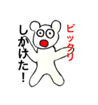 いや、クマじゃないです！！（個別スタンプ：10）