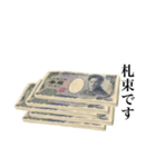 札束のお金です 「千円」（個別スタンプ：1）