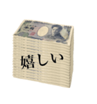 札束のお金です 「千円」（個別スタンプ：19）