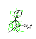 謎絵（日常ver．）（個別スタンプ：8）