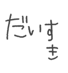 3歳児が本気で書いたデカ文字（個別スタンプ：30）