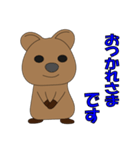 世界一幸せな動物クオッカ（個別スタンプ：1）