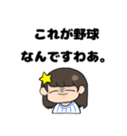 ハマの野球女子（個別スタンプ：20）