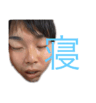 若手俳優スタンプ コンプリートセット（個別スタンプ：12）