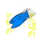 人類には速すぎたスタンプ（個別スタンプ：4）