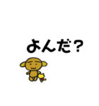 犬と蜂蜜くま（個別スタンプ：4）
