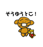 犬と蜂蜜くま（個別スタンプ：8）