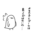 ヒヨコのスタンプ（ゆるすぎ問題）（個別スタンプ：27）
