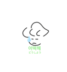 韓国 女の子（個別スタンプ：14）