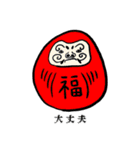 福スタンプバリューパック（個別スタンプ：12）