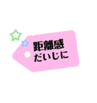 コロナを乗り切って健やかに生きよう（個別スタンプ：7）