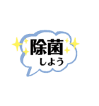 コロナを乗り切って健やかに生きよう（個別スタンプ：18）