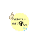 コロナを乗り切って健やかに生きよう（個別スタンプ：27）