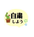 コロナを乗り切って健やかに生きよう（個別スタンプ：29）