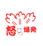猫の大きな文字（個別スタンプ：1）