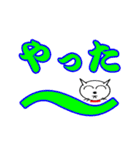 猫の大きな文字（個別スタンプ：13）