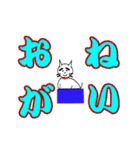 猫の大きな文字（個別スタンプ：20）