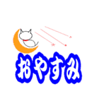 猫の大きな文字（個別スタンプ：21）