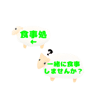 文字羊さんスタンプ（個別スタンプ：14）