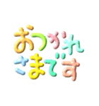 文字だけカラフルぷっくりぽん（個別スタンプ：12）