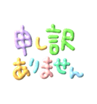 文字だけカラフルぷっくりぽん（個別スタンプ：19）