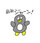 ラックでクールなペンギン！！！！！！2（個別スタンプ：5）