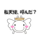 天使か悪魔か？（個別スタンプ：38）