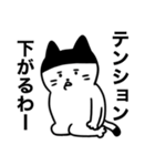 シロクロねこのデカもじスタンプ！（個別スタンプ：40）