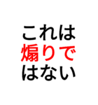 太文字で感情を伝えるスタンプ1（個別スタンプ：1）