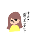 イライラわたしのスタンプ（個別スタンプ：7）