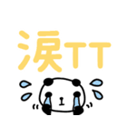 ぽわわんパンダさんのでか文字スタンプ（個別スタンプ：36）