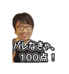 過激なゆーすけ（個別スタンプ：3）