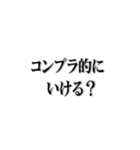 クセの強い煽りスタンプ（個別スタンプ：3）