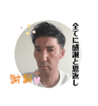 秀ちん感謝と恩返しスタンプ（個別スタンプ：6）