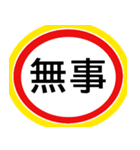 シニアが選びやすい★スマホ初心者に便利！（個別スタンプ：12）