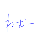 会話できるスタンプ 手書きver.（個別スタンプ：10）