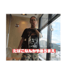 齋藤宗介のスタンプ4改（個別スタンプ：3）