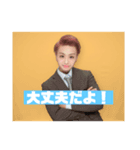 齋藤宗介のスタンプ4改（個別スタンプ：5）