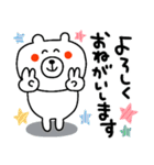 ゆるクマさんの毎日使えるスタンプ（個別スタンプ：5）