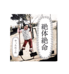 Dosukoi child（個別スタンプ：4）