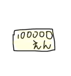おかねほしいです（個別スタンプ：13）