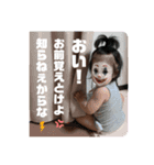 馬場家スタンプコレクション（個別スタンプ：14）