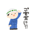 かわいい現場監督（個別スタンプ：6）