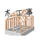 かわいい現場監督（個別スタンプ：17）