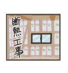 かわいい現場監督（個別スタンプ：18）