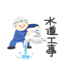 かわいい現場監督（個別スタンプ：19）