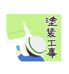 かわいい現場監督（個別スタンプ：21）